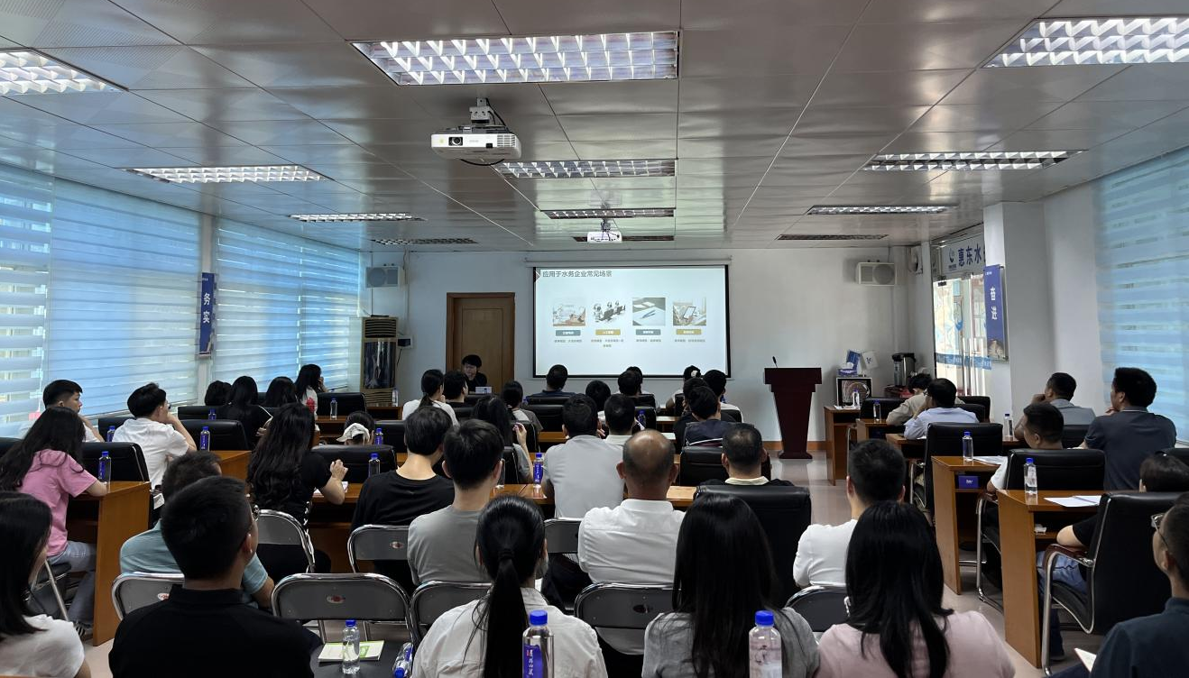 深度賦能，共啟水務智能化辦公新篇章——惠東水務公司舉辦AI賦能水務企業(yè)應用培訓
